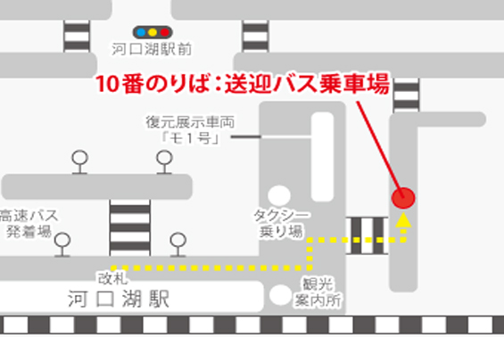 送迎バス乗車場